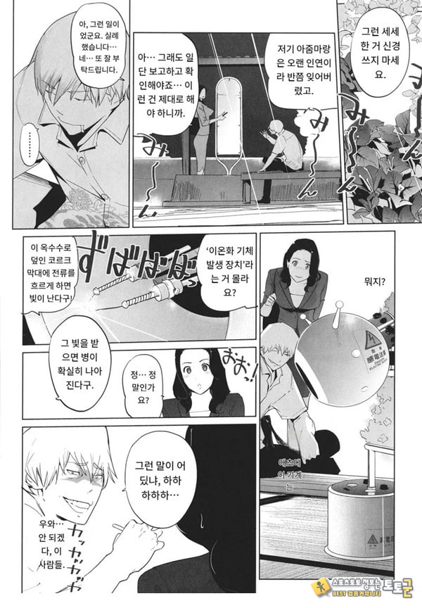 엠비리아 랩소디