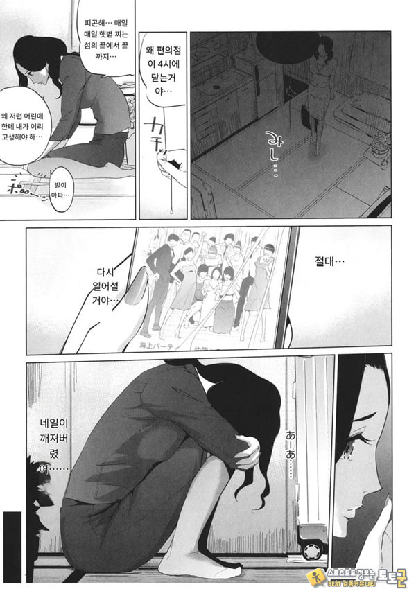 엠비리아 랩소디