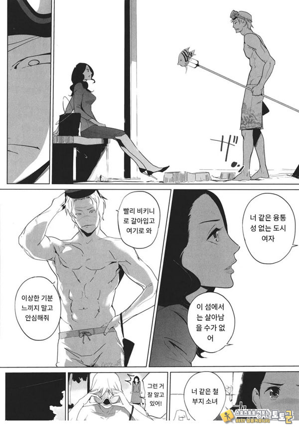 엠비리아 랩소디