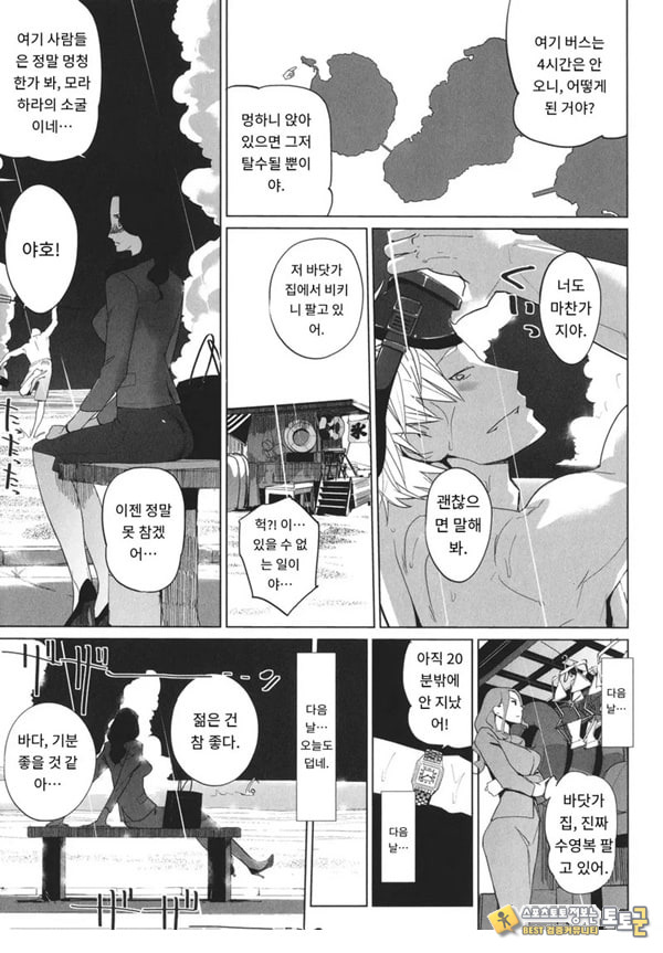 엠비리아 랩소디