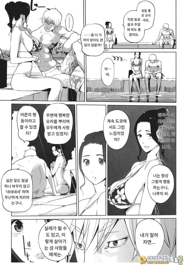 엠비리아 랩소디