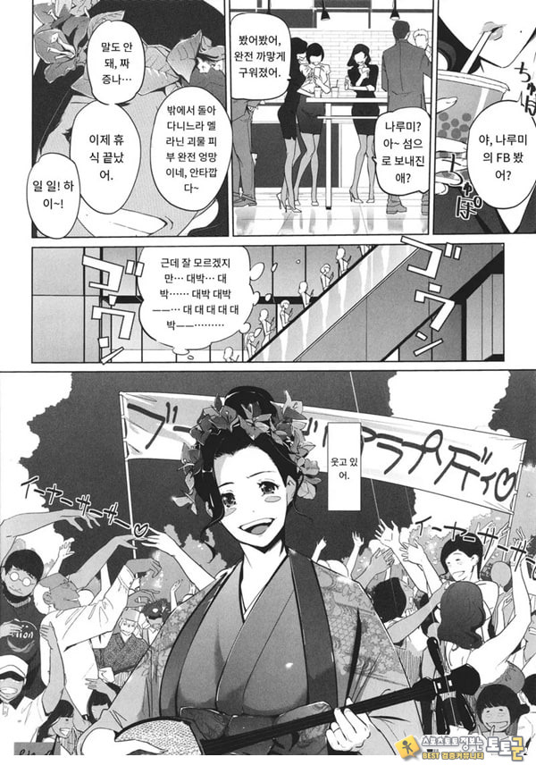 엠비리아 랩소디