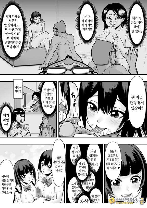 제자학생 육변기