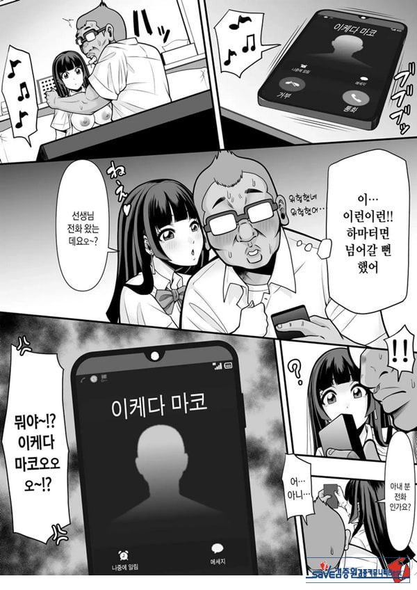 제자학생 육변기