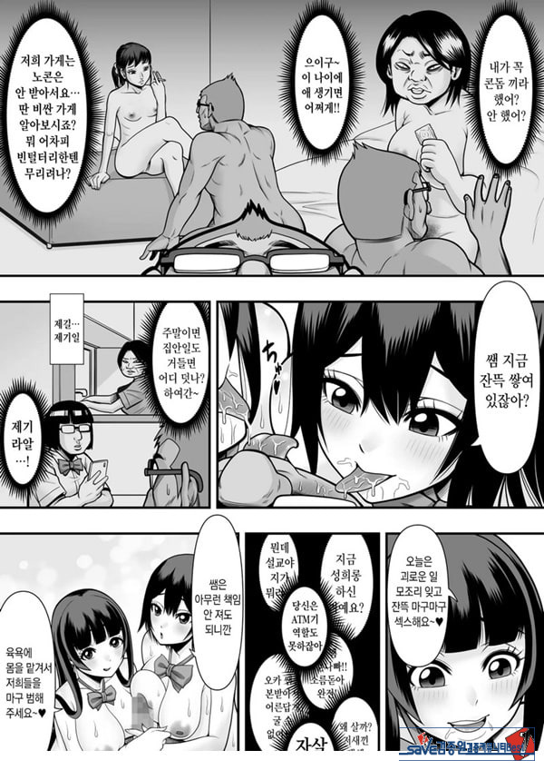 제자학생 육변기