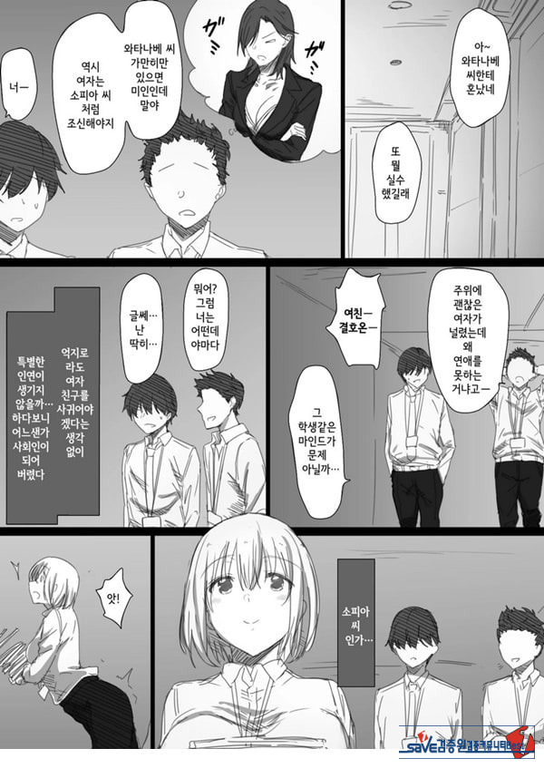 네토라레 러시아 아내 -드러난 그녀의 마음