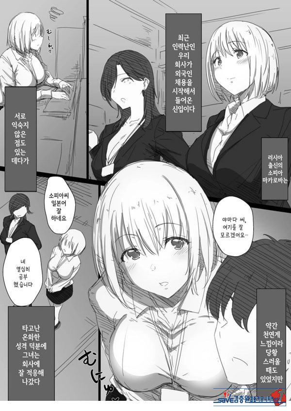 네토라레 러시아 아내 -드러난 그녀의 마음