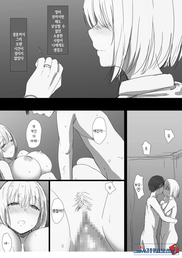네토라레 러시아 아내 -드러난 그녀의 마음