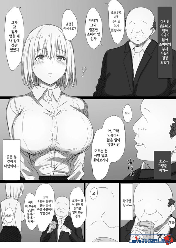 네토라레 러시아 아내 -드러난 그녀의 마음