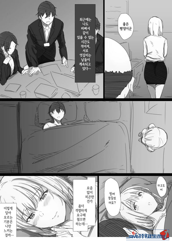 네토라레 러시아 아내 -드러난 그녀의 마음