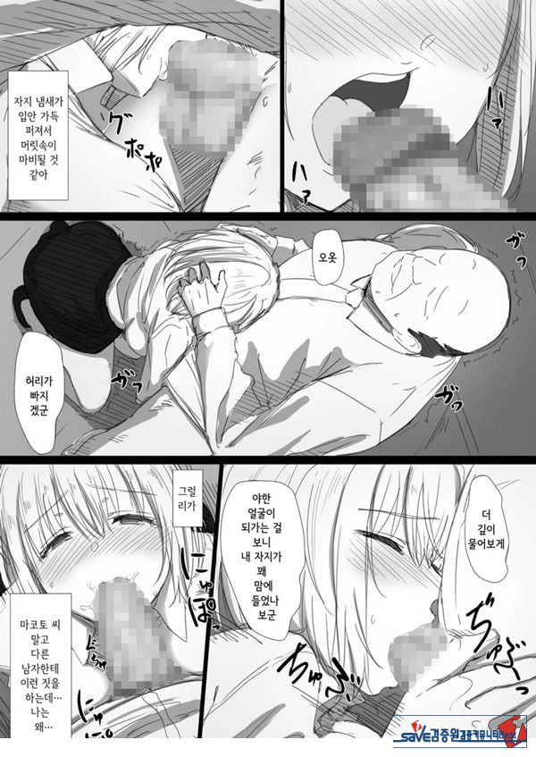 네토라레 러시아 아내 -드러난 그녀의 마음