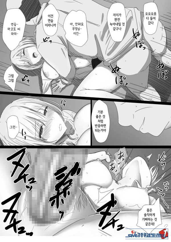 네토라레 러시아 아내 -드러난 그녀의 마음