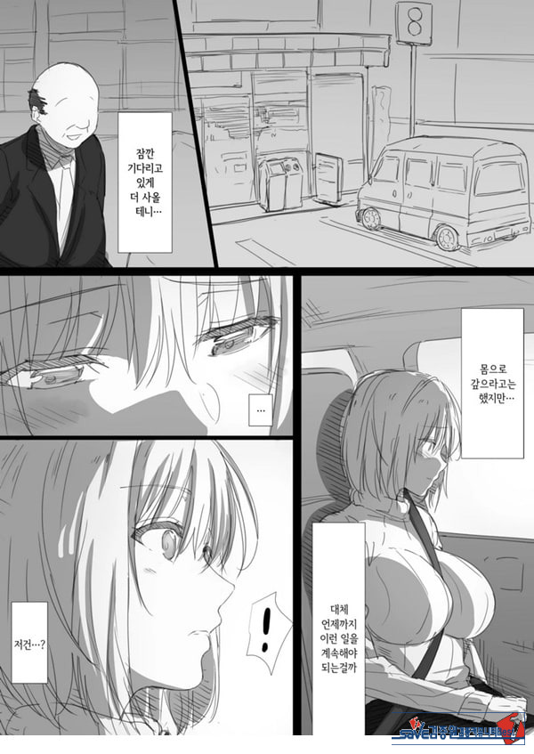 네토라레 러시아 아내 -드러난 그녀의 마음