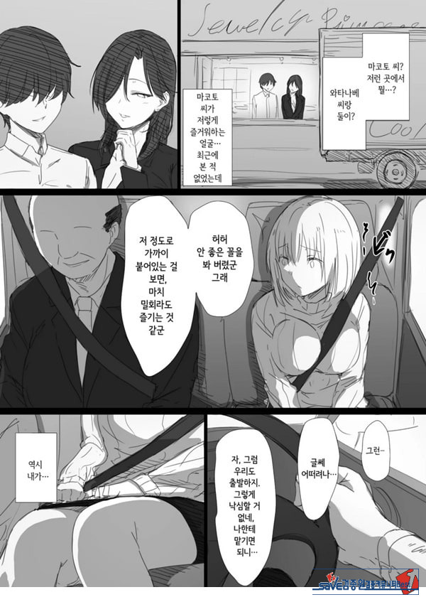 네토라레 러시아 아내 -드러난 그녀의 마음