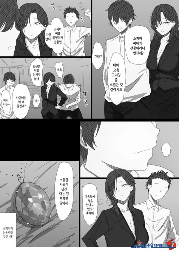 네토라레 러시아 아내 -드러난 그녀의 마음