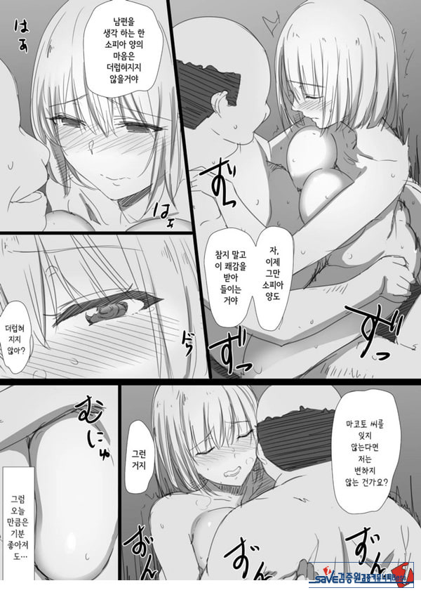 네토라레 러시아 아내 -드러난 그녀의 마음