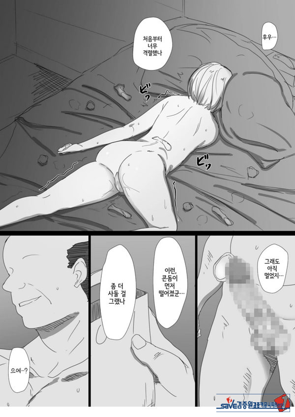 네토라레 러시아 아내 -드러난 그녀의 마음