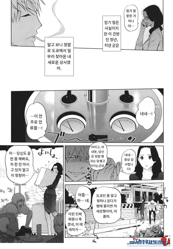 엠비리아 랩소디