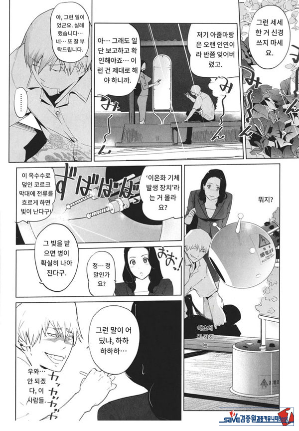엠비리아 랩소디