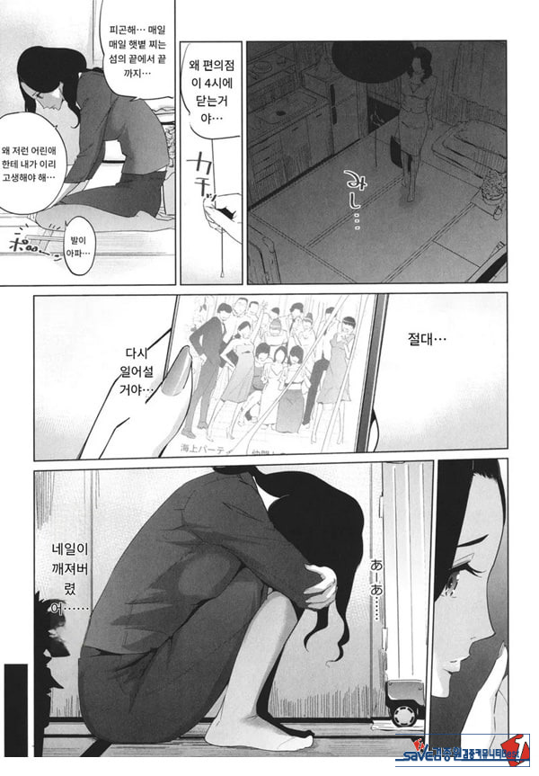 엠비리아 랩소디