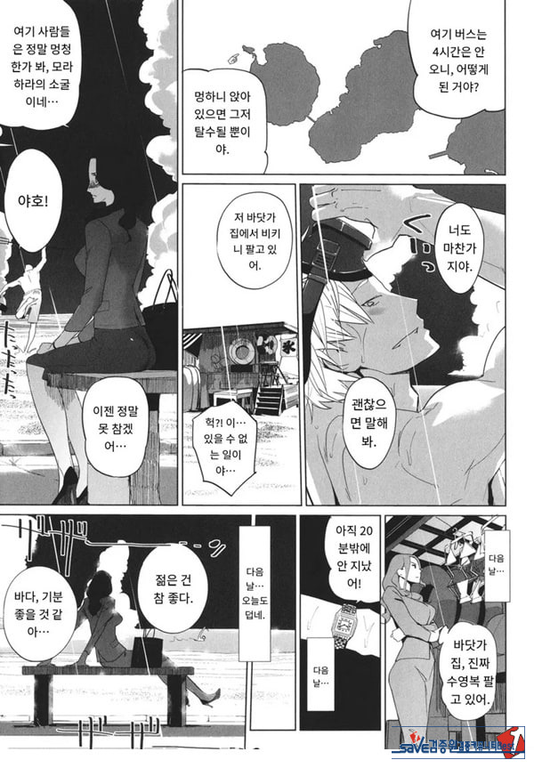 엠비리아 랩소디