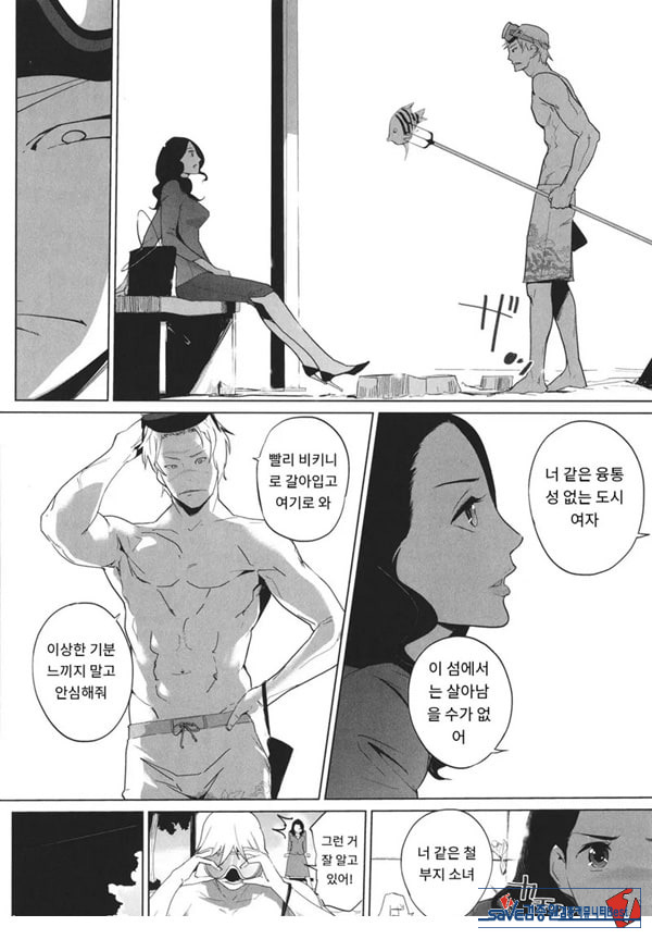 엠비리아 랩소디