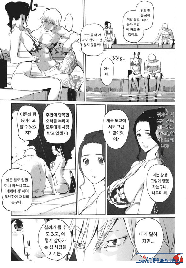 엠비리아 랩소디