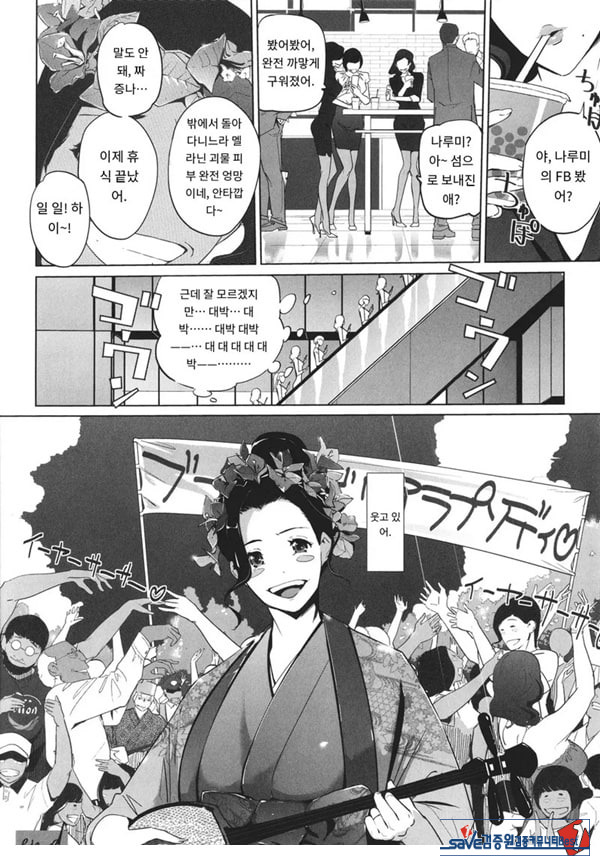 엠비리아 랩소디