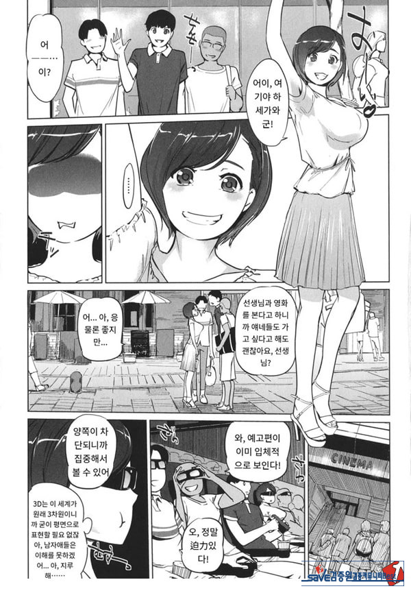 사야구치 선생님은 진심이에요
