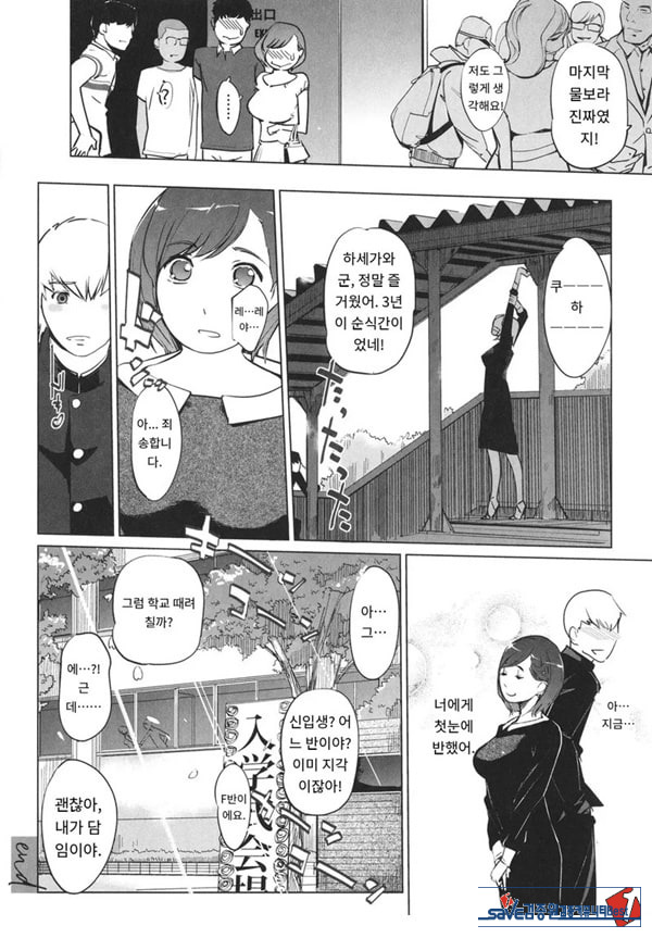 사야구치 선생님은 진심이에요