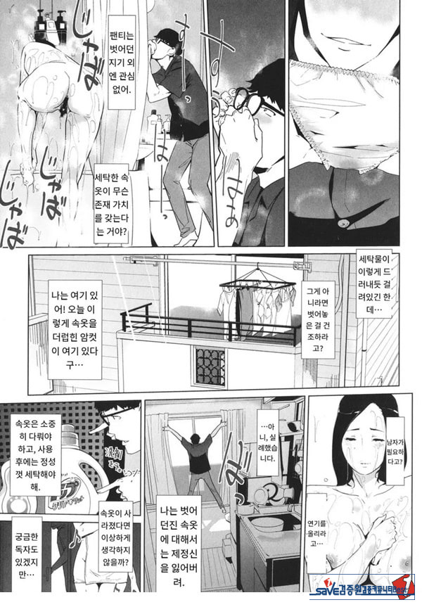 몸가짐이 헤픈 여자