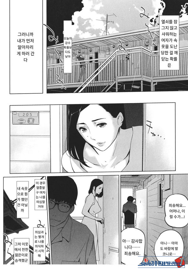 몸가짐이 헤픈 여자