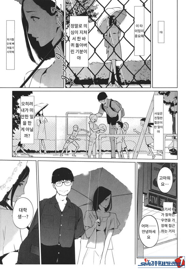 몸가짐이 헤픈 여자