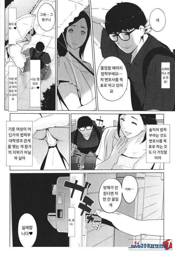 몸가짐이 헤픈 여자