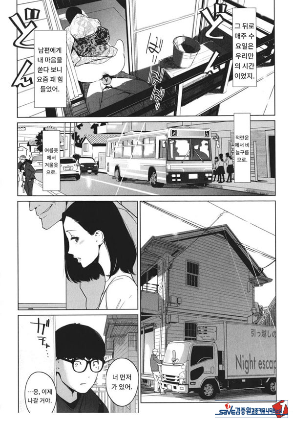 몸가짐이 헤픈 여자
