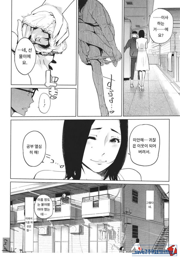 몸가짐이 헤픈 여자