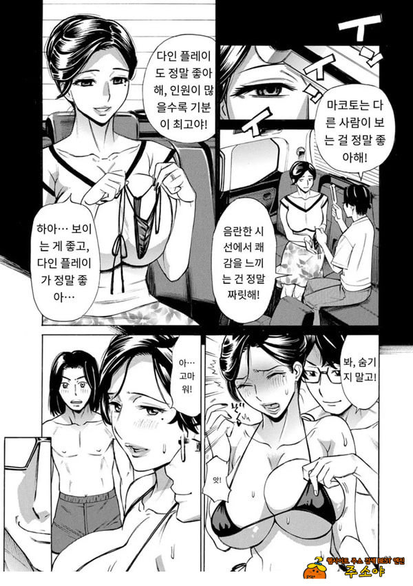 유부녀 최면요법 제5화