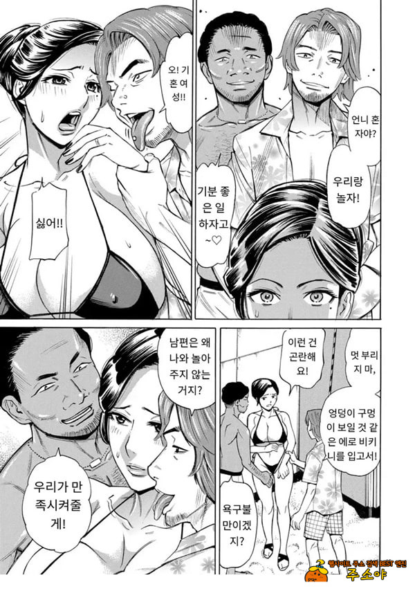 유부녀 최면요법 제5화
