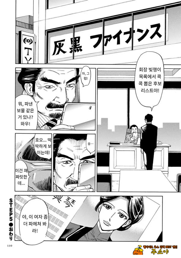유부녀 최면요법 제5화