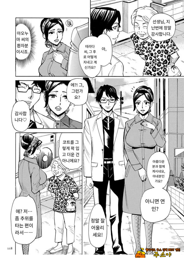유부녀 최면요법 제6화