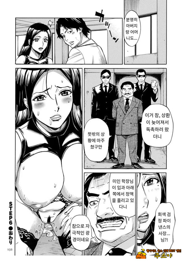 유부녀 최면요법 제6화