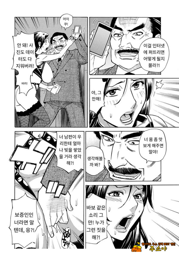 유부녀 최면요법 제7화
