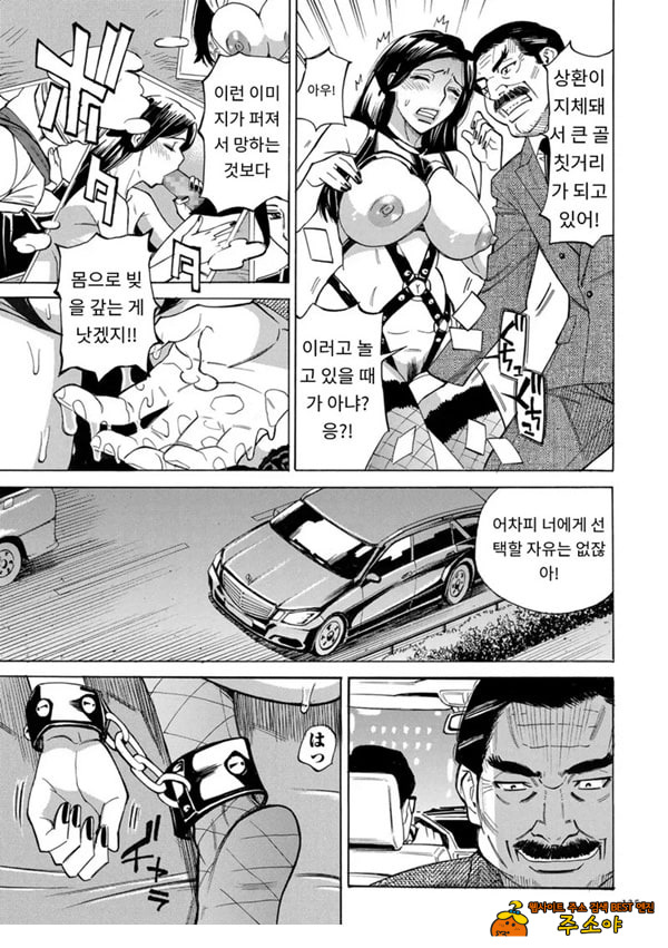 유부녀 최면요법 제7화