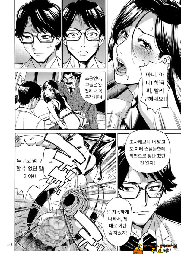 유부녀 최면요법 제7화