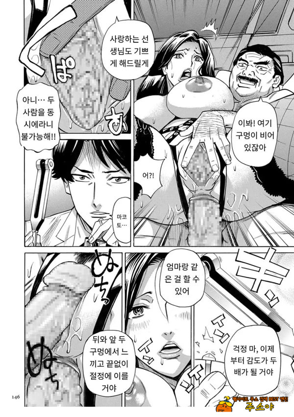 유부녀 최면요법 제7화