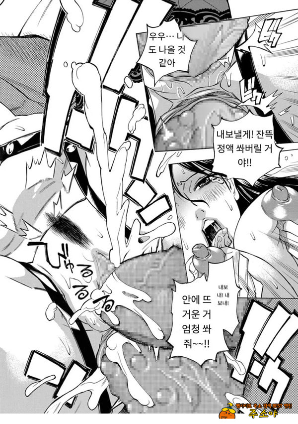 유부녀 최면요법 제7화