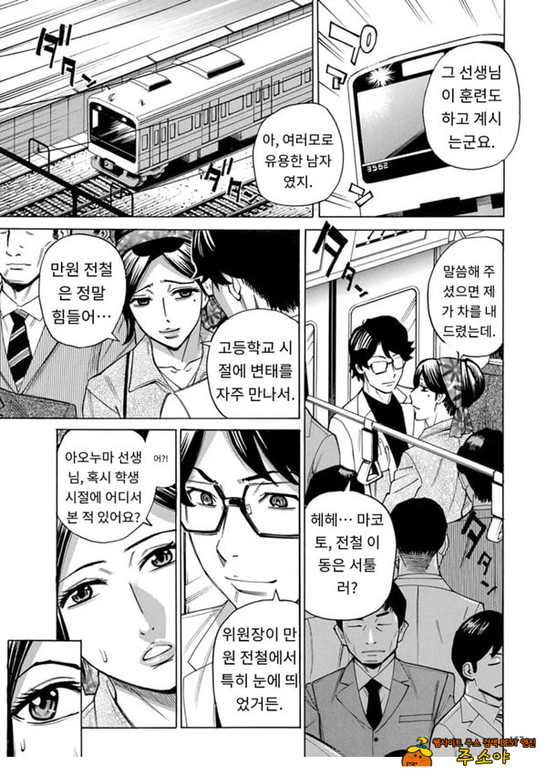 유부녀 최면요법 제8화