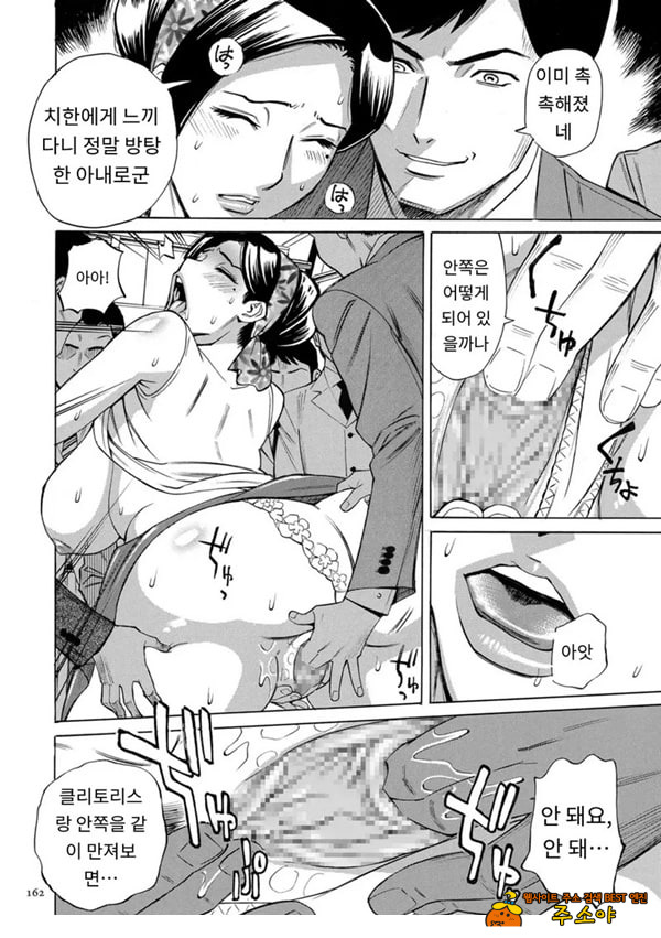 유부녀 최면요법 제8화