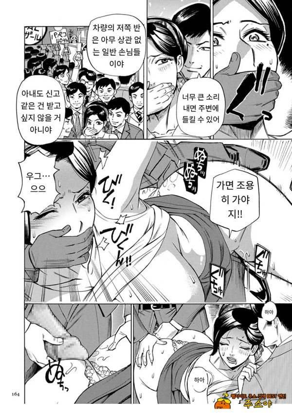 유부녀 최면요법 제8화