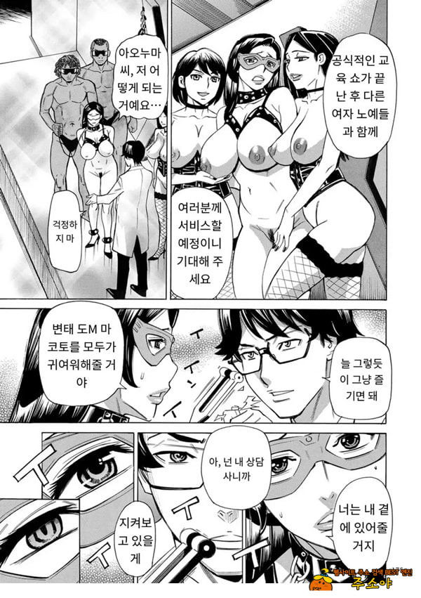 유부녀 최면요법 제9화